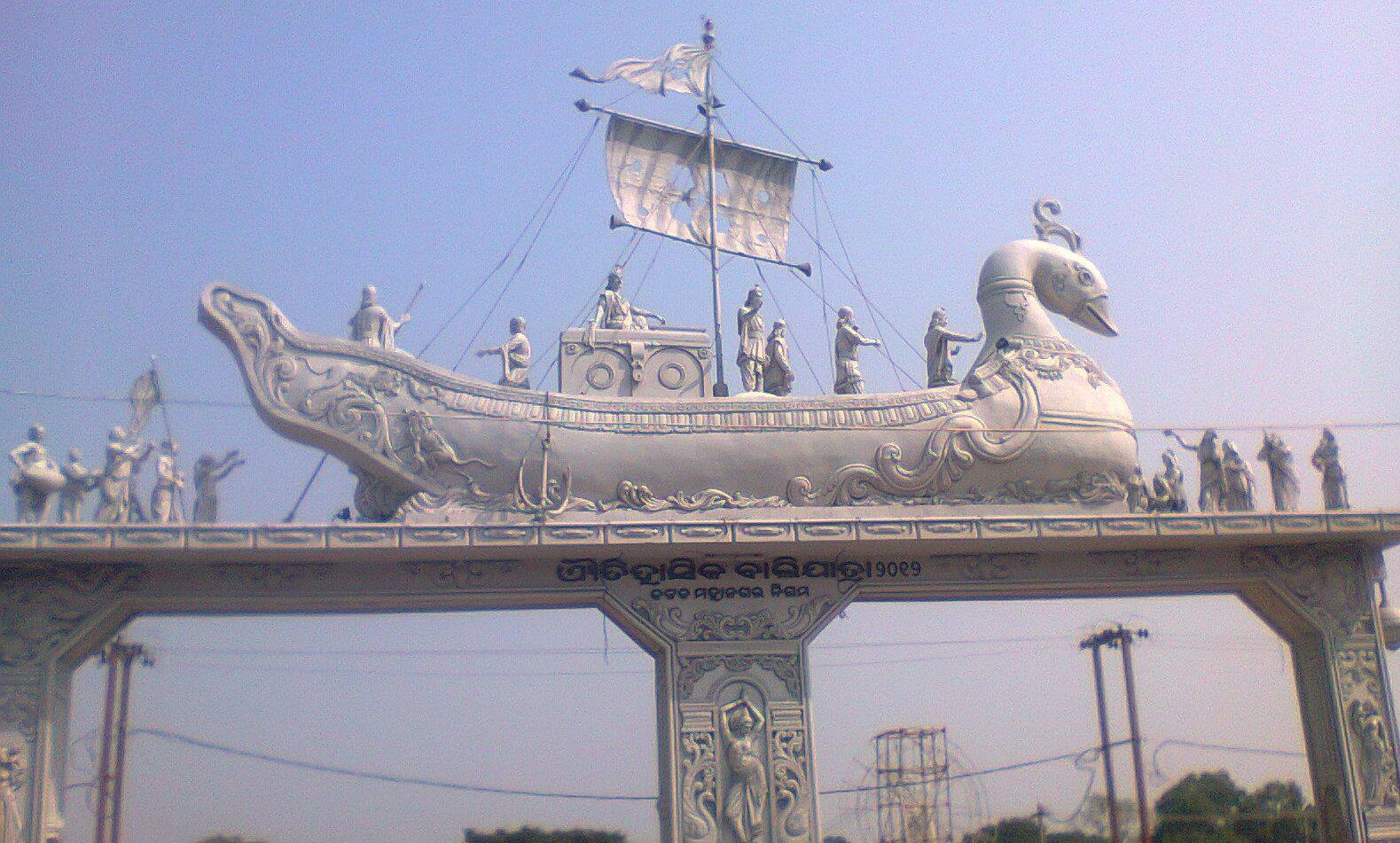 Baliyatra Gate