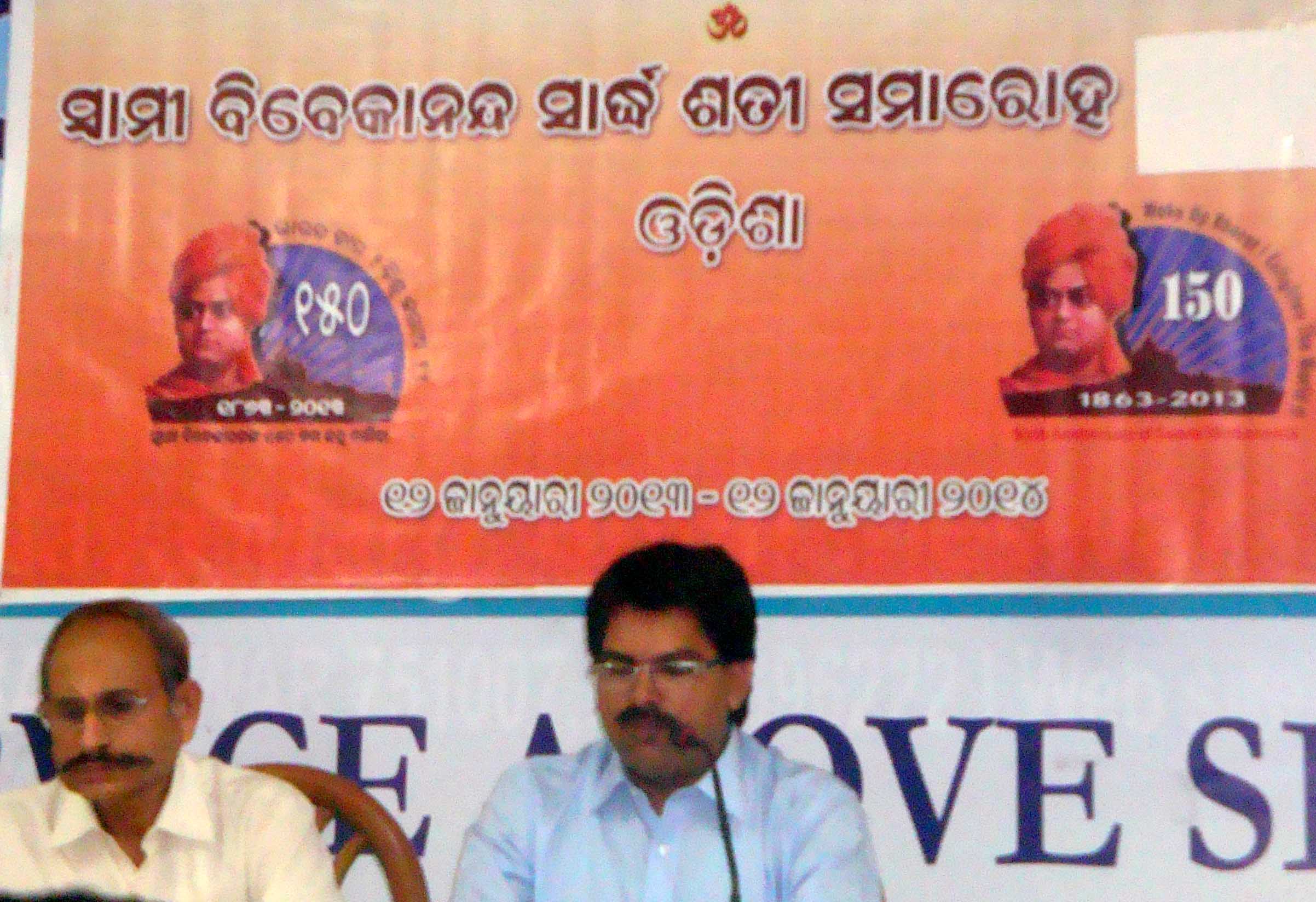 Swami Vivekananda 150th Jayanti Press Meet