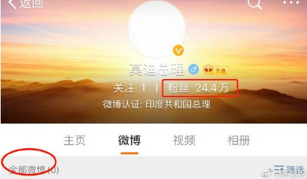 Modi Weibo