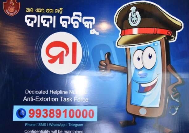Odisha Police issues Anti-Extortion Helpline number for the twin cities of Bhubaneswar and Cuttack