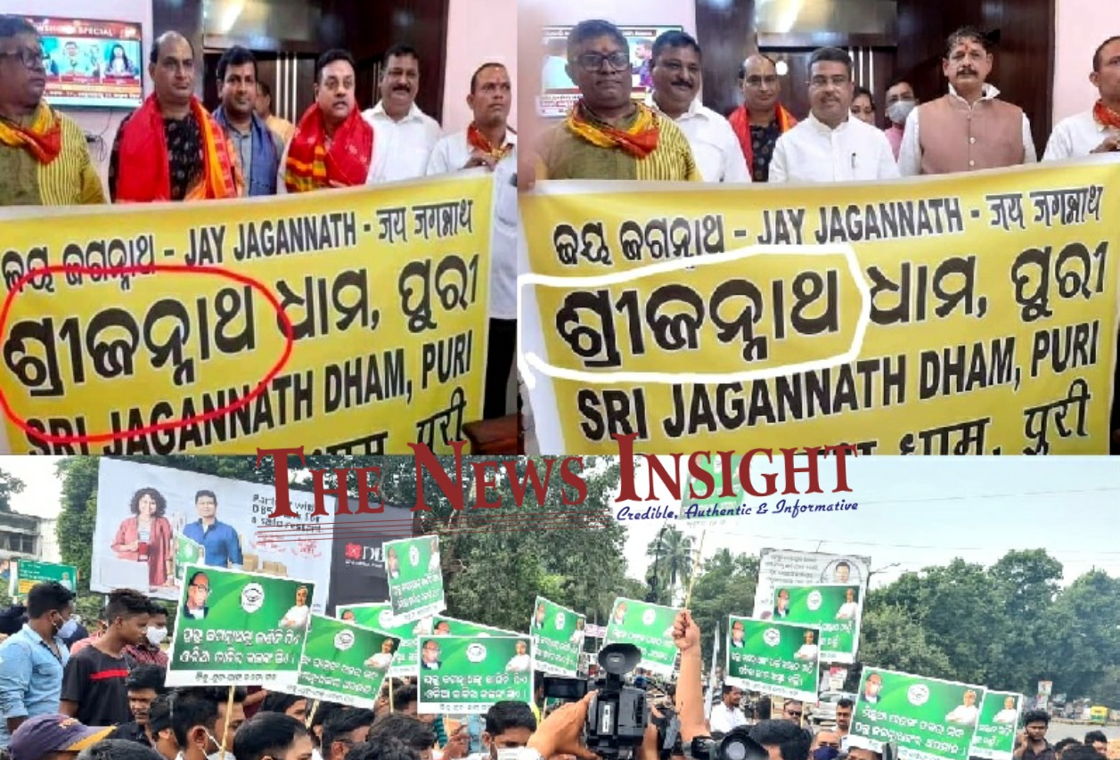 BJD Protest Jagannath Dham Spelling