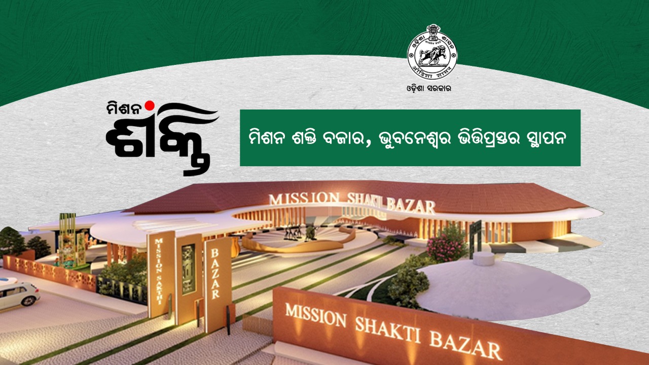 Mission Shakti Odisha - A Gamechanger
