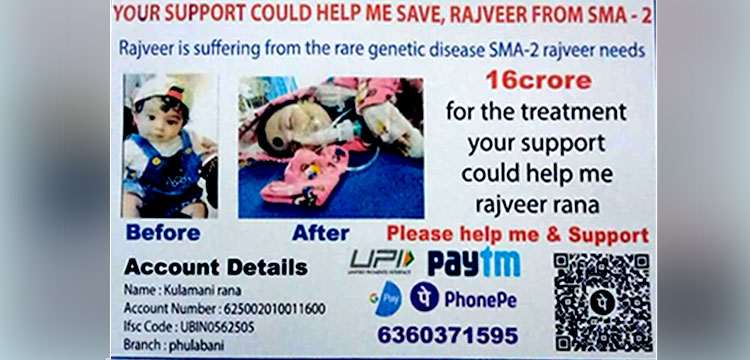 Donate to Rajveer Bank Details 