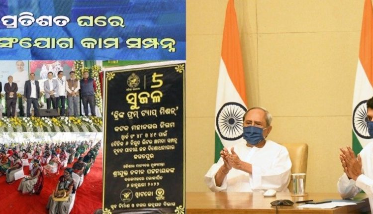 Cuttack residents to get drinking water 24×7 as Odisha Chief Minister Naveen Patnaik launches Drink from Tap Mission 'SUJAL'. 