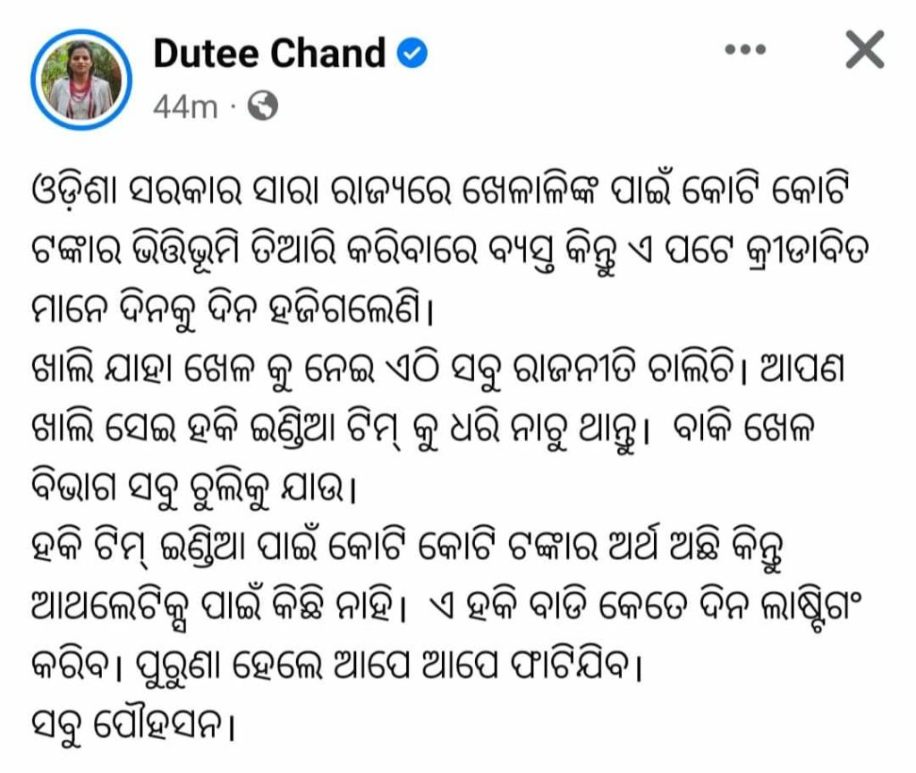 Uproar over Dutee Chand's Facebook Post