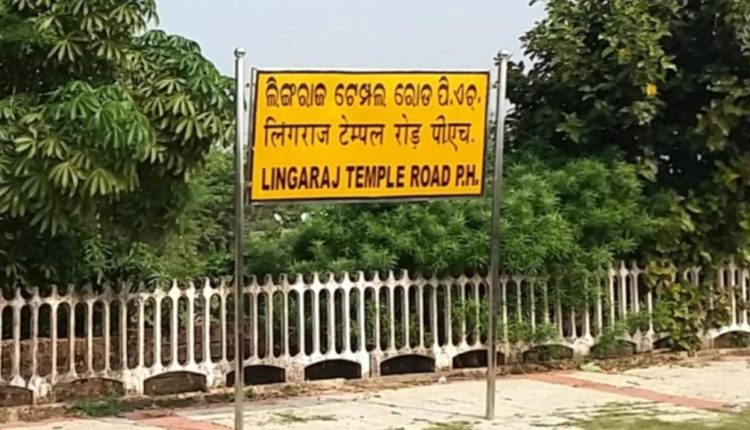 Lingaraj Temple road-railway station