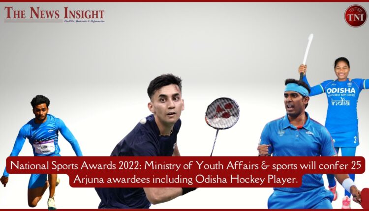 National Sports Awards 2022: Ministry of Youth Affairs & sports will confer 25 Arjuna awardees including Odisha Hockey Player.