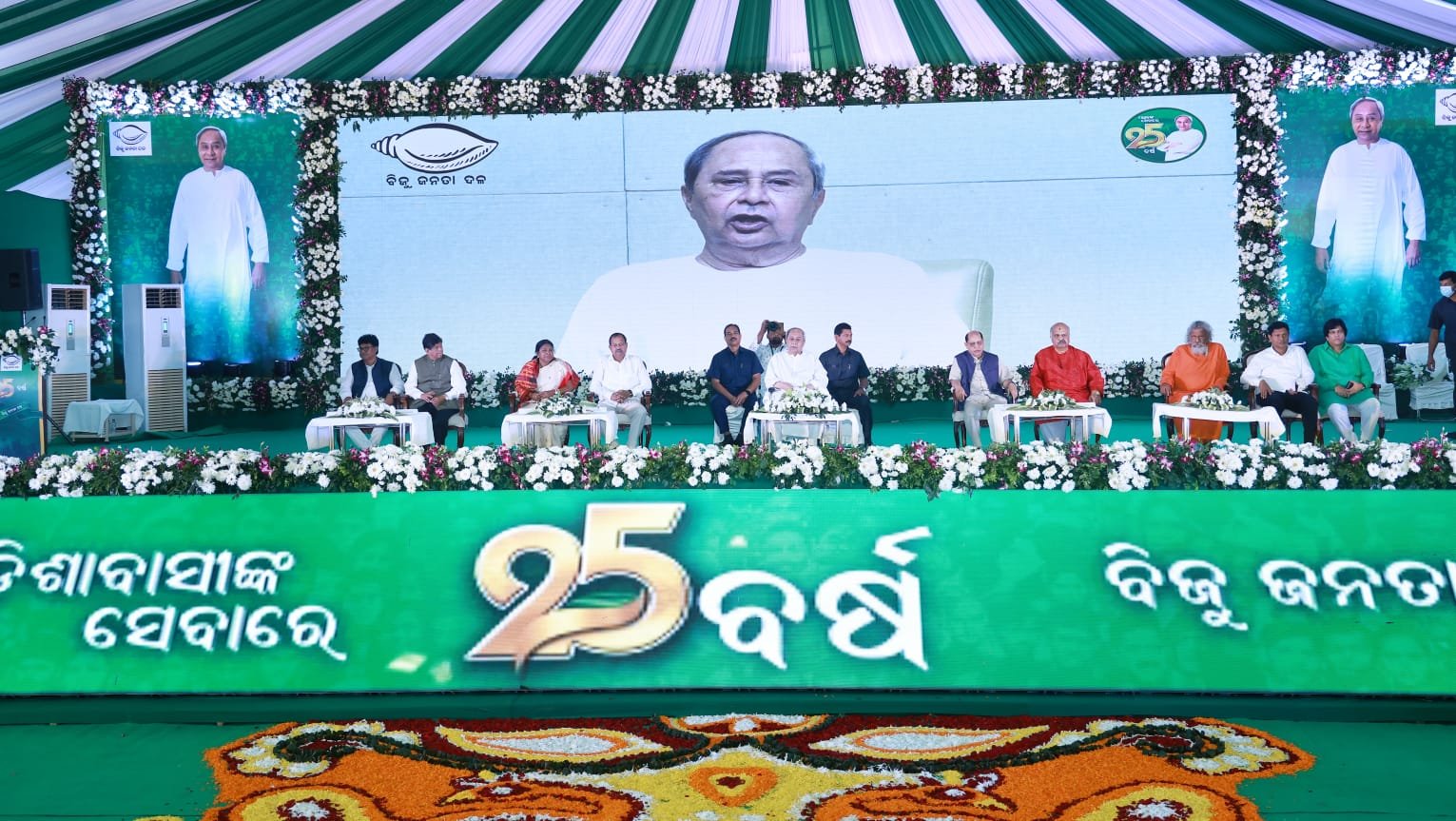 Biju Janata Dal (BJD) celebrated its 25th foundation day at a special programme held at Talabania in Puri on Monday.