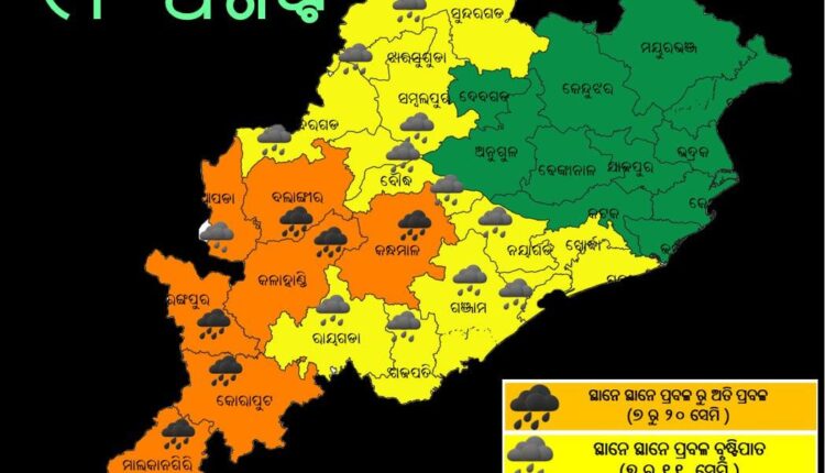 Low Pressure over BoB to trigger Heavy to very heavy rainfall at most places in Odisha in the next 24 hours.