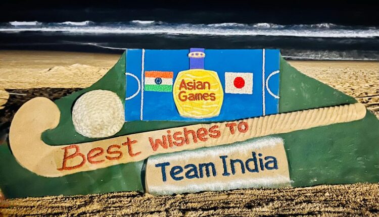 Sand artist Sudarsan Pattnaik creates sand art wishing Team India ahead of the 19th Asian Games Hangzhou 2022 Final against Japan today at 4:00 PM IST.