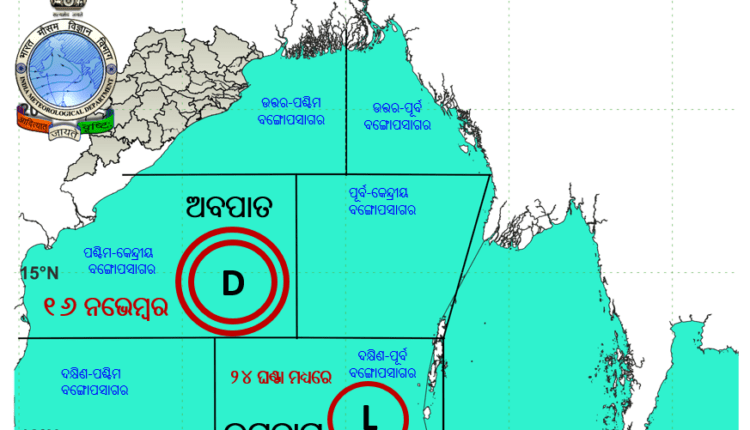 The Regional Meteorological Centre in Bhubaneswar has issued Yellow Warning for several districts of Odisha on November 16 and 17 in view of the possible depression over the Bay of Bengal.