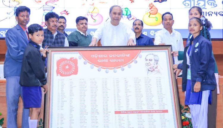 The participating students presented a memento in 62 tribal languages (including 13 PVTG groups) to the Chief Minister Naveen Patnaik.