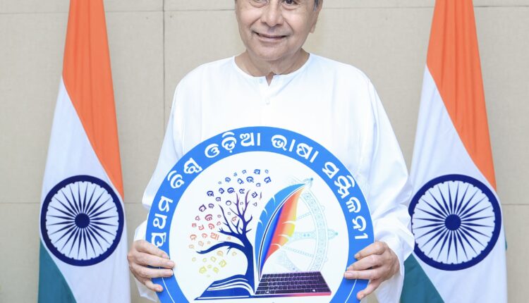 Naveen Patnaik Odisha Language Conference Logo