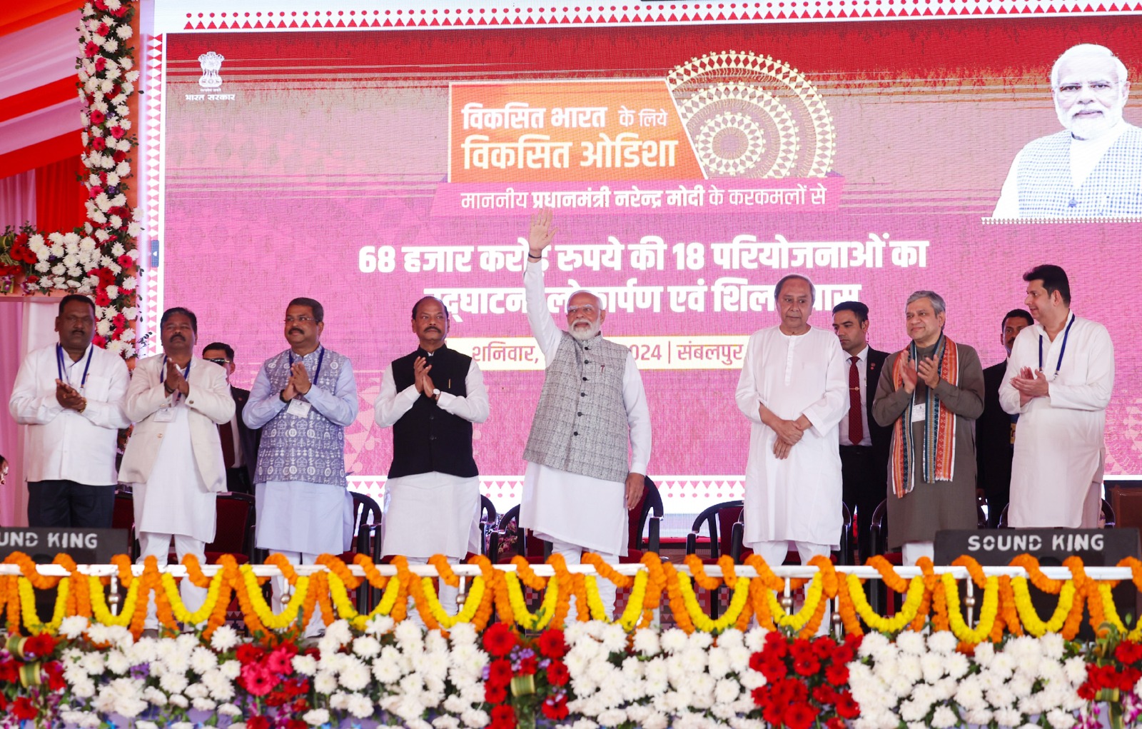 PM Modi dedicates NTPC Power Projects to the Nation