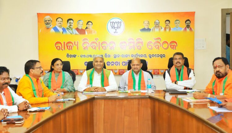 A meeting of the State Election Management Committee of Odisha unit of BJP was held at the state party headquarters in Bhubaneswar in view of simultaneous assembly and Lok Sabha elections in Odisha.