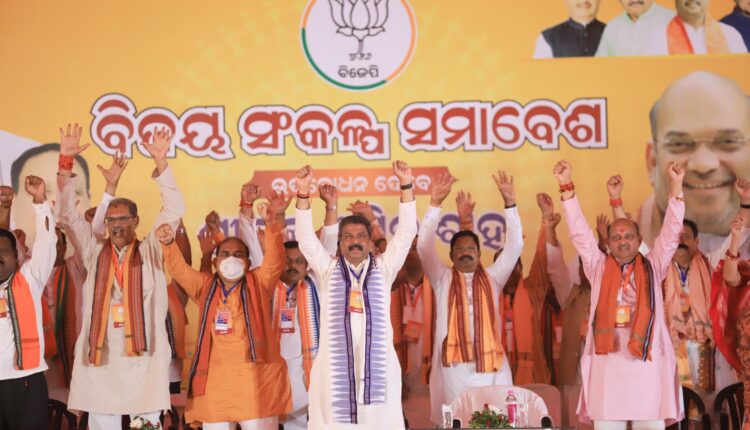 Union Home Minister Amit Shah addressed the ‘Vijay Sankalp Samavesh’ in Western Odisha’s Sonepur district while launching a series of attack on the BJD.