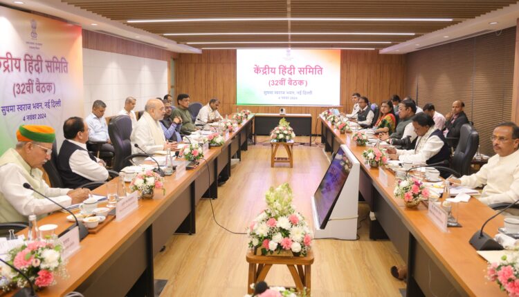 Odisha CM Mohan Charan Majhi attended 32nd meeting of the Central Hindi Committee in Delhi, chaired by Union Home Minister Amit Shah.