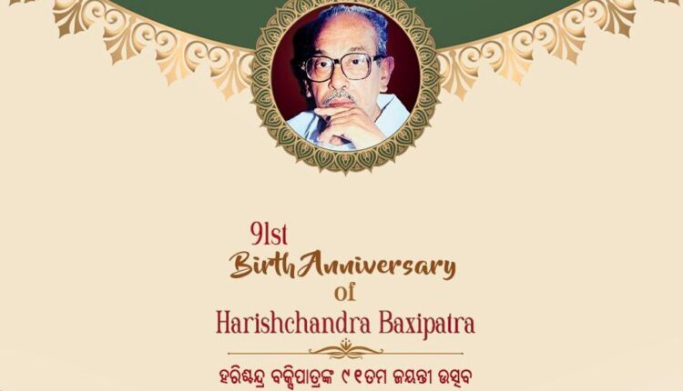 91st Harischandra Baxipatra Birth Anniversary Celebrations to be held on Nov 17