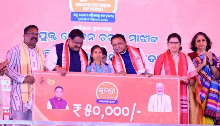 Subhadra Yojana Money Odisha