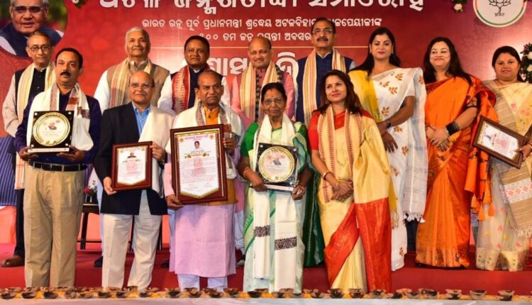 Odisha's Bimbadhar Kuanr, Kananbala Pattanayak, Rajaram Satapathy and Rudra Nrayan Mahapatra get Atal Samman 2024.