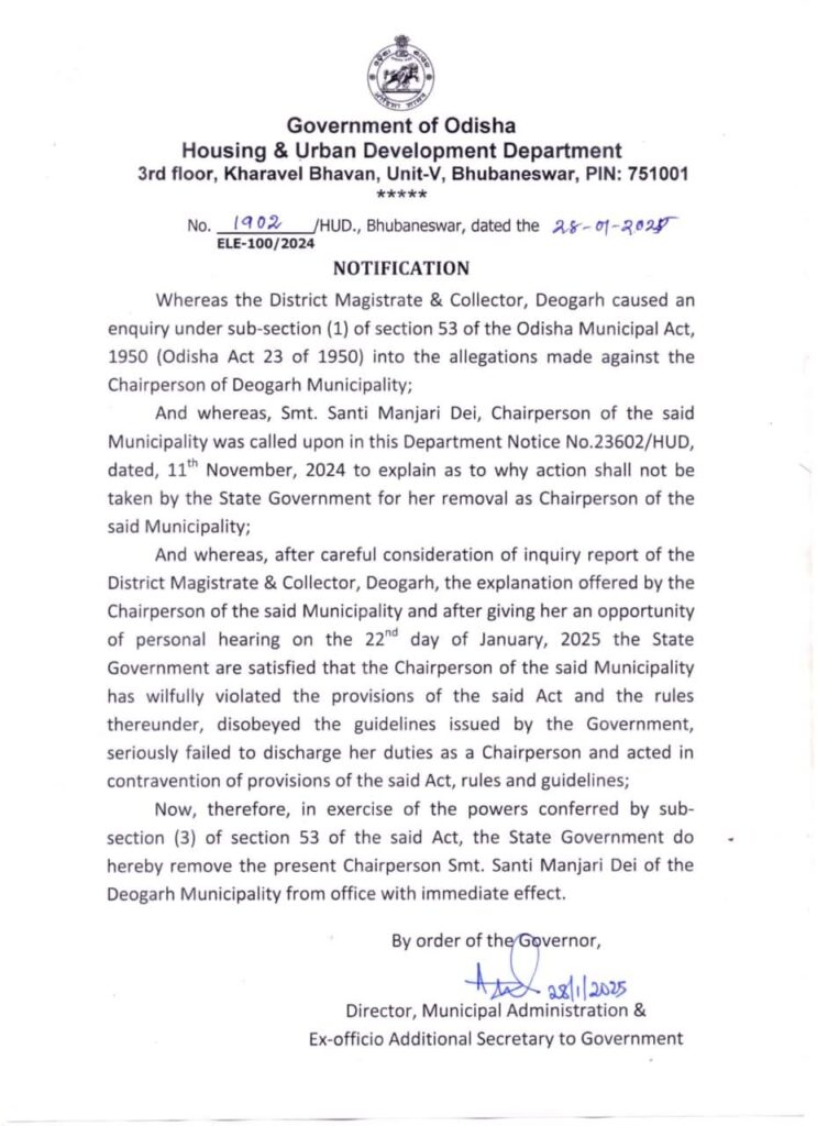 Deogarh Municipality Chairperson Santi Manjari Dei removed from post