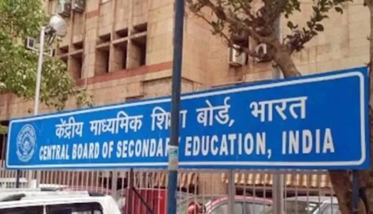 CBSE Class 10, 12 board examinations begin today.