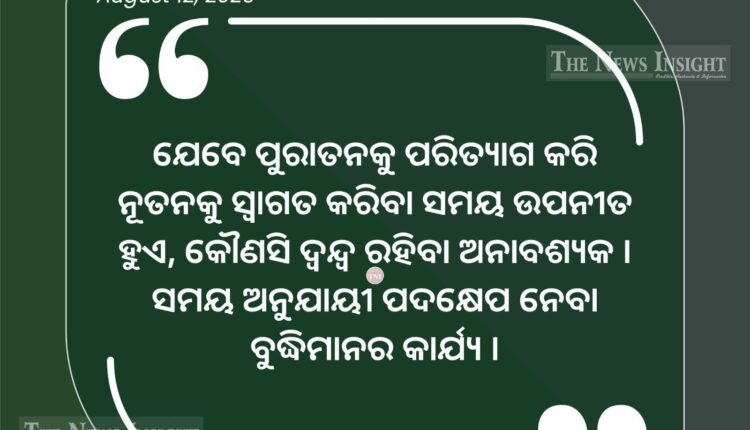 TNI Speaks - Embrace The Change