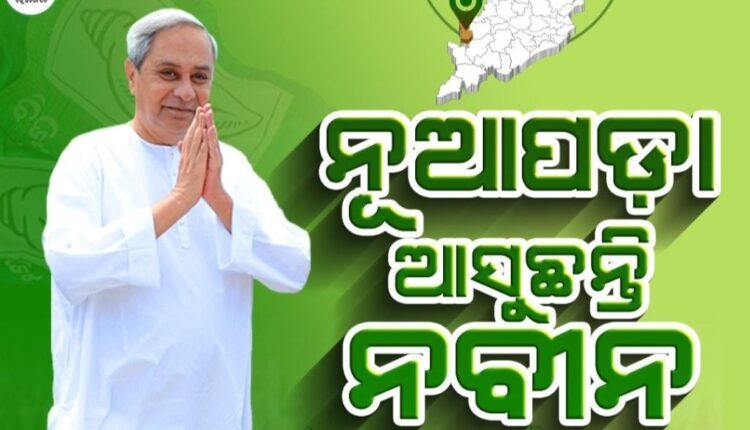 Naveen Patnaik to hit Nuapada Campaign Trail on November 3