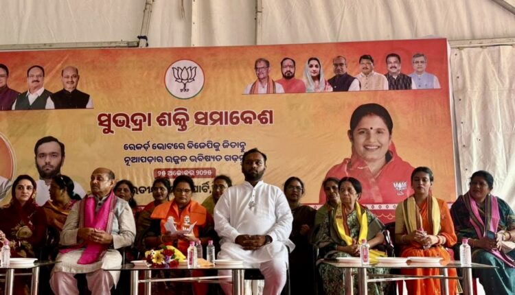 Subhadra Shakti Samabesha Nuapada