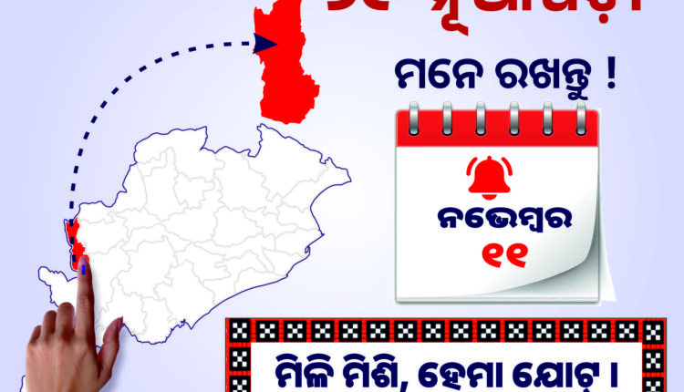 PiN Political Analysis - Crucial Day in Nuapada Bypoll