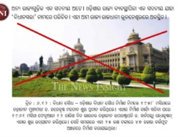 School Textbook Error in Odisha