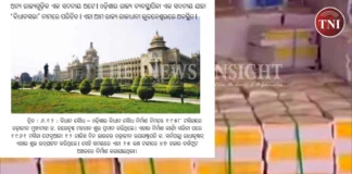 School Textbook Error in Odisha