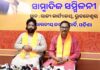 BJP Press Meet Odisha