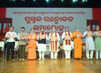 Book based on the biography of Swami Laxmanananda Saraswati, 'Vedanta Keshari Swami Laxmanananda Saraswati' released.